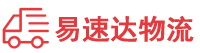 益阳到辽阳县物流公司